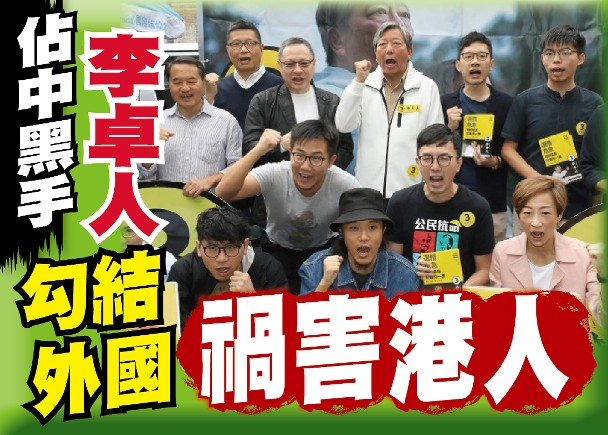 ﻿张达明：起底香港职工盟，收取外国捐款，勾结境外势力，危害国家安全