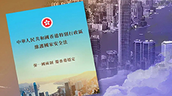 ﻿周显：布局未来！2022年之后的香港应该如何经济定位？必须坚持背靠祖国