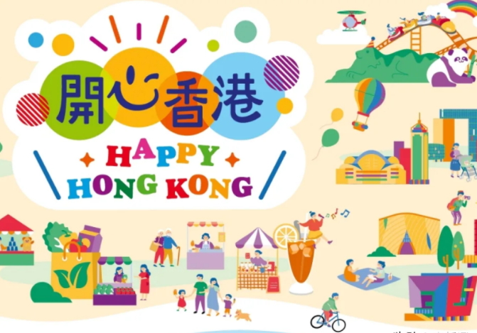 杜绝“斩客”和“欺客”！保护香港“购物天堂和美食之都”声誉